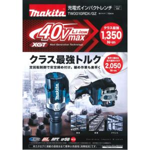 マキタ（makita） 40V 充電式インパクトレンチ TW001GZ 本体のみ