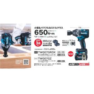 マキタ（makita） 40V 充電式インパクトレンチ TW001GRDX バッテリー2