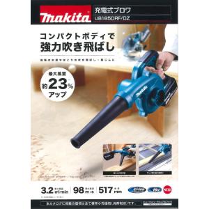 マキタ（makita） 18V充電式ブロア UB185DZ 本体のみ : インパクト