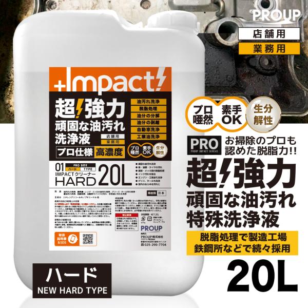 【プロも唖然】超強力! 油汚れ洗剤 脱脂剤 10倍希釈可 脱脂処理 油膜取り 重油 タール グリース...
