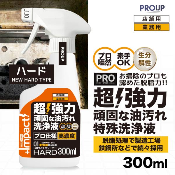 有吉ゼミ【プロも唖然】超強力 油汚れ洗剤 換気扇 コンロ キッチン 厨房 ヤニ クロス 床 壁【プロ...