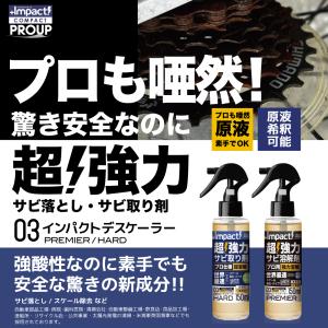 【プロも唖然】超強力 サビ取り サビ落とし サ...の詳細画像1