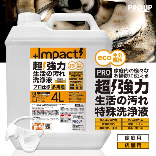 【水拭き不要】高洗浄力! 油汚れ洗剤 換気扇 レンジ コンロ周辺 浴室洗浄 クッションフロア テーブ...