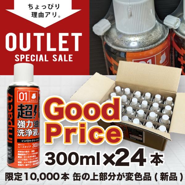 【訳あり60%OFF】 超強力 車 バイク パーツクリーナー 油分除去 脱脂処理 インパクトクリーナ...