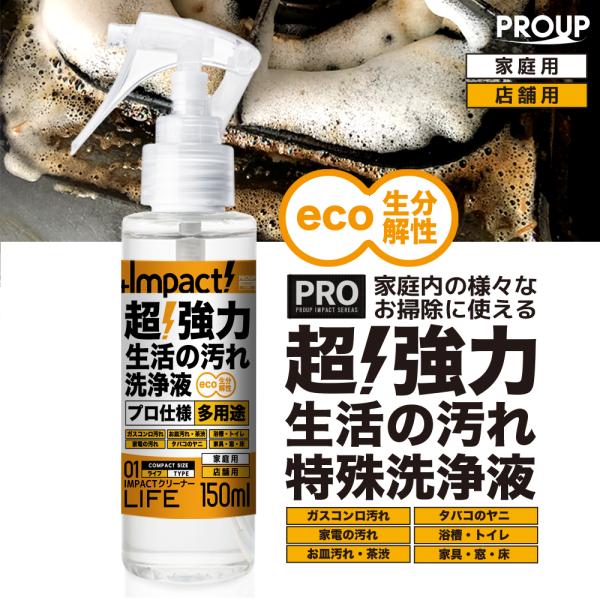 有吉ゼミ【水拭き不要】高洗浄力! 油汚れ洗剤 換気扇 コンロ キッチン 厨房 ヤニ クロス 床 壁 ...