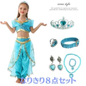 ジャスミン ドレス 子供 コスプレ 衣装 豪華 ...の商品画像