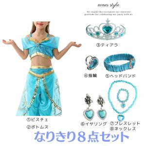 ジャスミン ドレス 子供 コスプレ 衣装 豪華...の詳細画像1