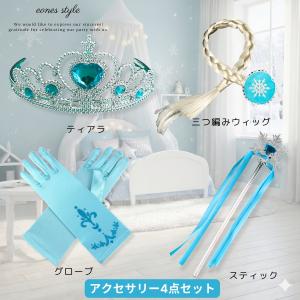 レビューを書いてメール便送料無料】ティアラ＆ステッキ セット / 子供