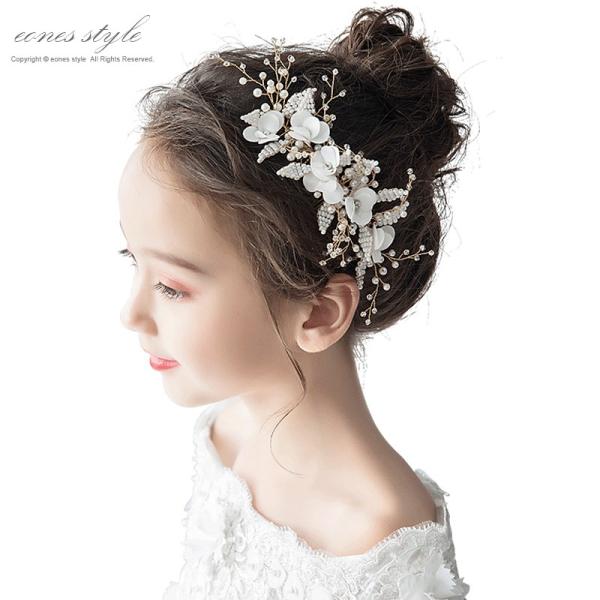 ヘアアクセサリー ヘッドドレス 子供 髪飾り 女の子 キッズ 花 ホワイト パール ラインストーン ...