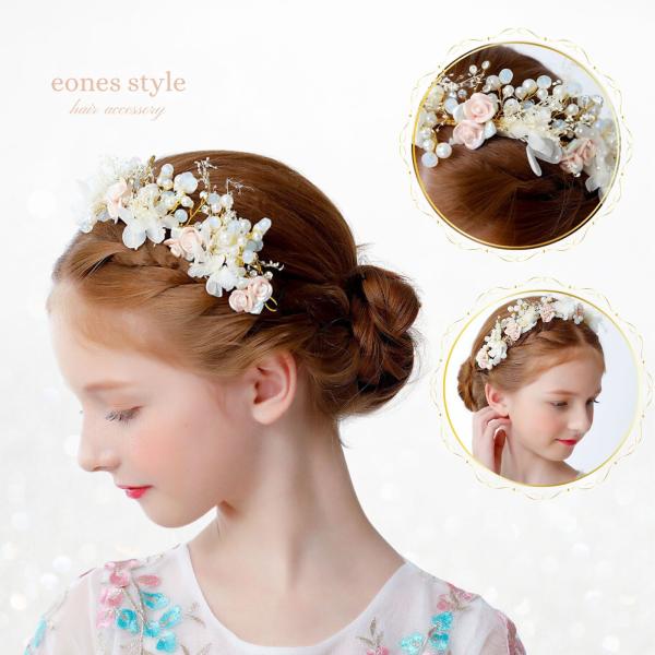 ヘアアクセサリー 手作り 髪飾り 子供 ヘッドドレス  女の子  ピアノ 発表会 フラワー 小花 ホ...