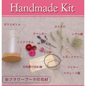 ボトルフラワー 手作りキット ハンドメイド 母...の詳細画像2