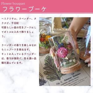 ボトルフラワー 手作りキット ハンドメイド 母...の詳細画像5