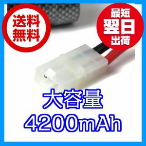 RCカー ラジコン 大容4200mAh 7.2...の詳細画像5