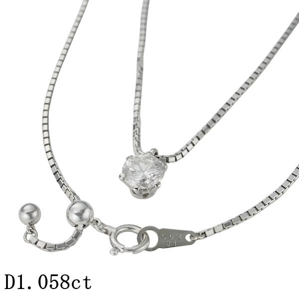 FLB-I1-G 1粒ダイヤモンド/1.058ct ネックレス Pt850 ソーティング付