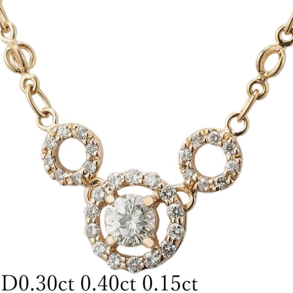ダイヤモンド/0.30ct 0.40ct 0.15ct ネックレス K18PG
