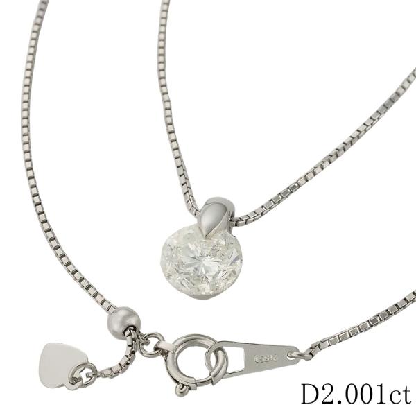 1P ダイヤモンド/2.001ct ネックレス Pt900 Pt850