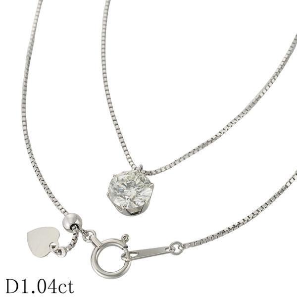 L-SI2-VG ダイヤモンド/1.04ct ネックレス Pt900 Pt850 鑑定書付