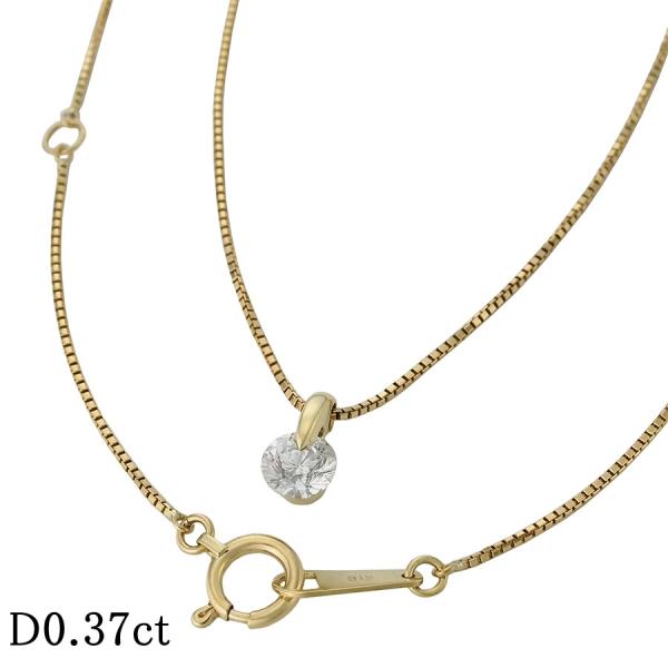 一粒ダイヤモンド/0.37ct ネックレス K18YG