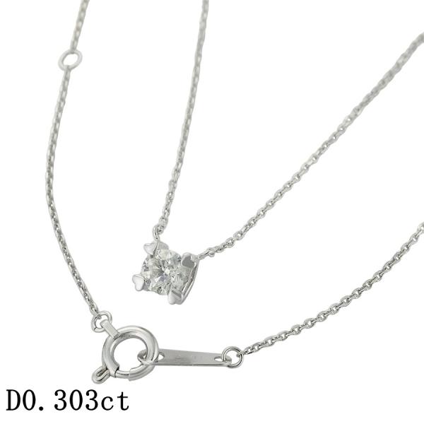I-I1-G 1粒ダイヤモンド/0.303ct ネックレス K18WG 鑑定書付