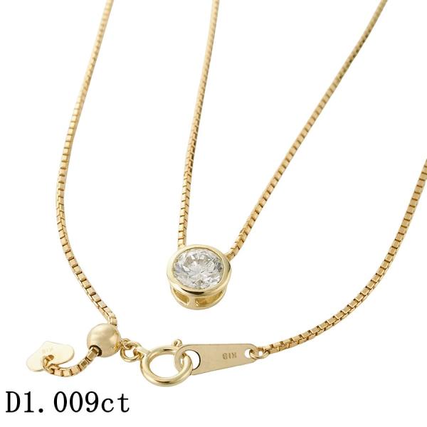 1粒ダイヤモンド/1.009ct ネックレス K18YG