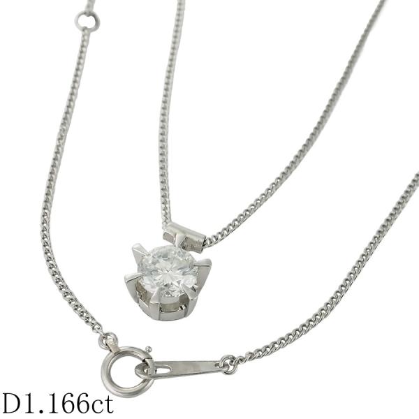 1粒ダイヤモンド/1.166ct ネックレス Pt850