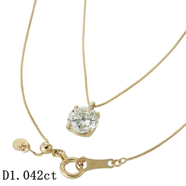 L-I1-G 1粒ダイヤモンド/1.042ct ネックレス K18YG ソーティング付