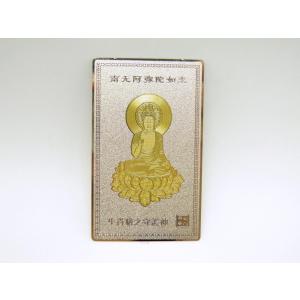 護符 雑貨卸屋 金運護符 カード 金属製 七福神 約7.5×4.5cm 守護符