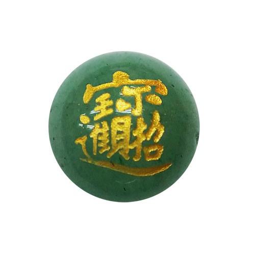 招財進寶 彫刻ビーズ アベンチュリン 金色入り 12mm 彫刻 一粒売りビーズ 金運 天然石 パワー...