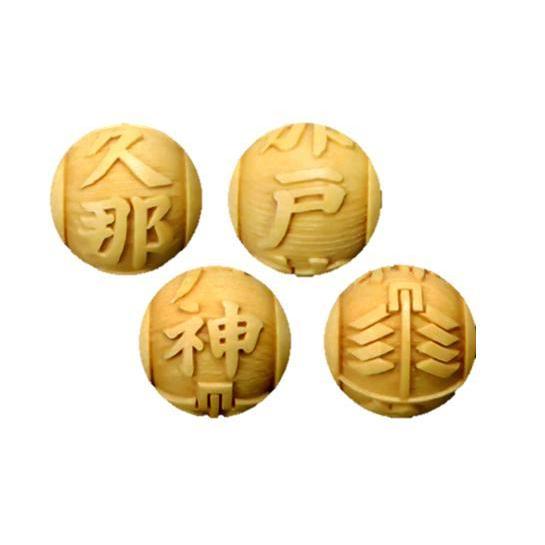 久那戸神 くなどのかみ 柘植玉 彫刻ビーズ 横穴 12mm 穴あり一粒売りビーズ 日本の神様シリーズ