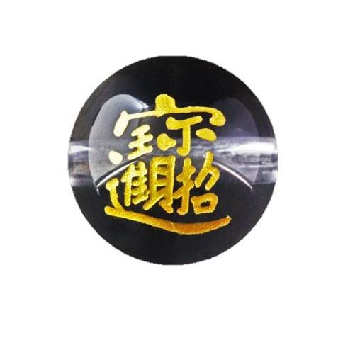 招財進寶 彫刻ビーズ 水晶 金色入り 12mm 彫刻 一粒売りビーズ 天然石 パワーストーン