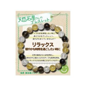 天然石屋さんシリーズ 健康運 『リラックス 穏やかな時間を過ごしたい時に 』 ブレスレット 天然石 パワーストーン｜imperialaura