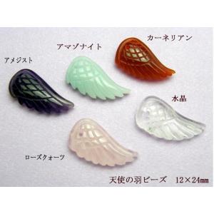 天使の羽ビーズ L 1個売り 天然石 パワーストーン｜imperialaura