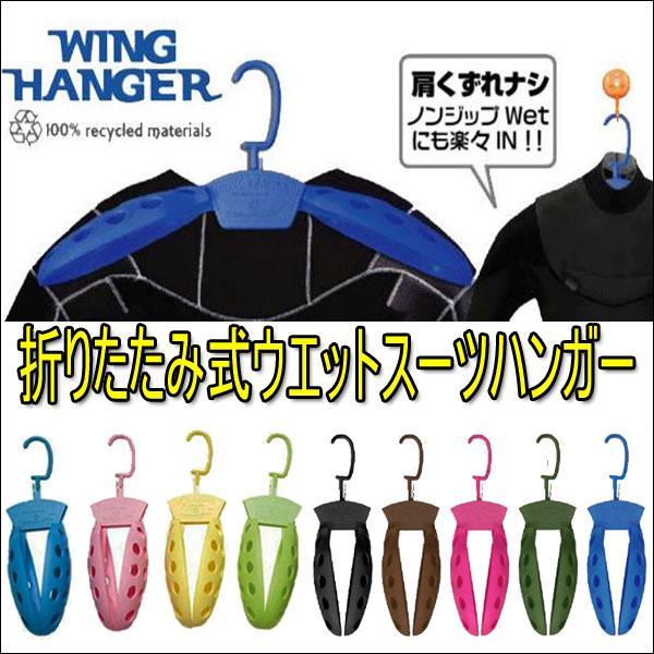 EXTRA(エクストラ) ウィングハンガー LITEPNK Z-04X00020030