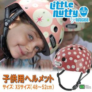 nutcase ナットケース 子供用ヘルメット littlenutty xs simminidots　日本正規品 即納