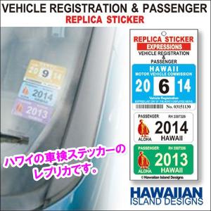 ハワイの車検ステッカー パッセンジャー レプリカステッカー 人気のシール Starkeuken Nl