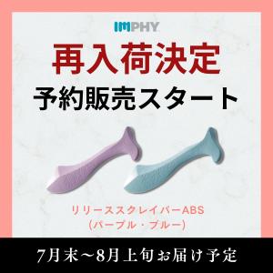 【早期予約特典付き・予約販売スタート】むくみ ...の詳細画像1