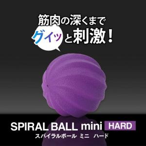 筋膜リリース むくみ 解消 ほぐし 公式 スパイラルボール ミニ ハード（パープル Purple） IMPHY 筋膜 背中 肩こり 腰痛 肩甲骨