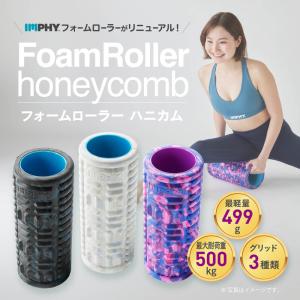 筋膜リリース むくみ 解消 ほぐし 公式 フォームローラー スタンダードタイプ （2色） IMPHY 筋膜 ストレッチ 腰痛 ふくらはぎ 足 むくみ