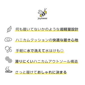 【正規代理店】Joybees ジョイビーズ L...の詳細画像1