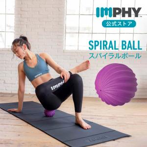 筋膜リリース むくみ 解消 ほぐし 公式 スパイラルボール レギュラー（パープル Purple） IMPHY 筋膜 背中 肩こり 腰痛 肩甲骨