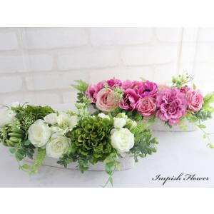 造花 インテリア 卓上 アーティフィシャルフラワー フラワーアレンジメント M-385