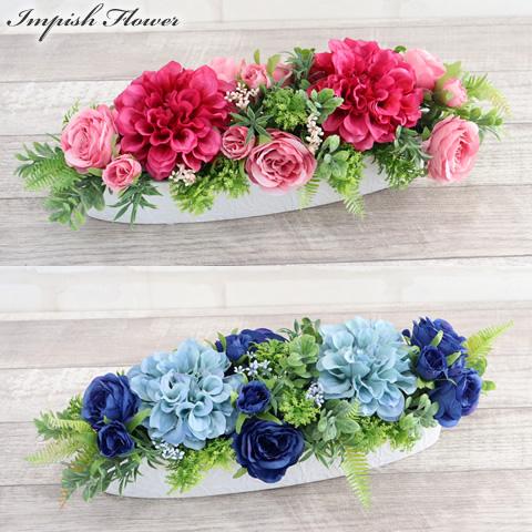 造花 インテリア 卓上 アーティフィシャルフラワー フラワーアレンジメント M-390