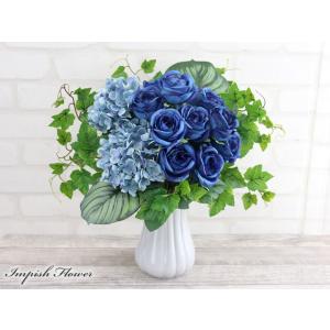 造花 インテリア バラ あじさい 青 アーティフィシャルフラワー フラワーアレンジメント M-399