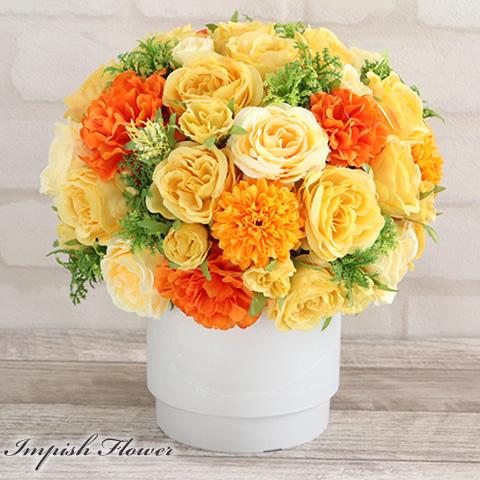 黄色 造花 インテリア 卓上 フラワーアレンジメント アーティフィシャルフラワー 高級 アレンジメン...