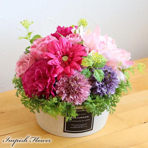 造花 フラワーアレンジメント 卓上 アーティフィシャルフラワー アレンジメント かわいい S-458