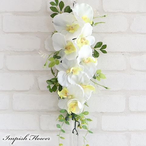 壁掛け 胡蝶蘭 造花 リース 豪華 インテリア スワッグ フラワーアレンジメント W-1061