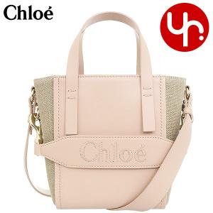 【48時間限定ポイント2％】クロエ chloe バッグ ショルダーバッグ CHC23AS425 L16 パウダーベージュ CHLOE SENSE クロエ センス カーフ レザー リネン キャンバ