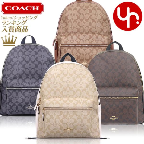 【48時間限定ポイント2％】コーチ COACH バッグ リュック F58314 ブラウン×ブラック ...