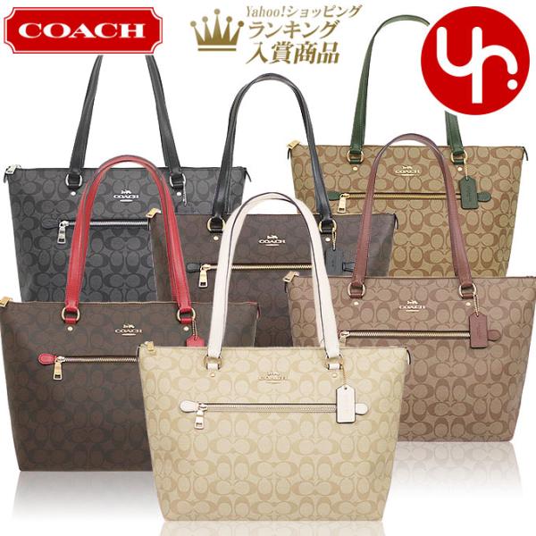 【48時間限定ポイント2％】コーチ COACH バッグ トートバッグ F79609 ラグジュアリー ...