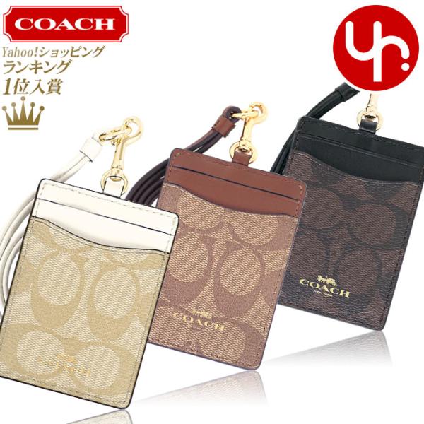 【48時間限定ポイント5％】コーチ COACH 小物 カードケース F63274 ラグジュアリー シ...